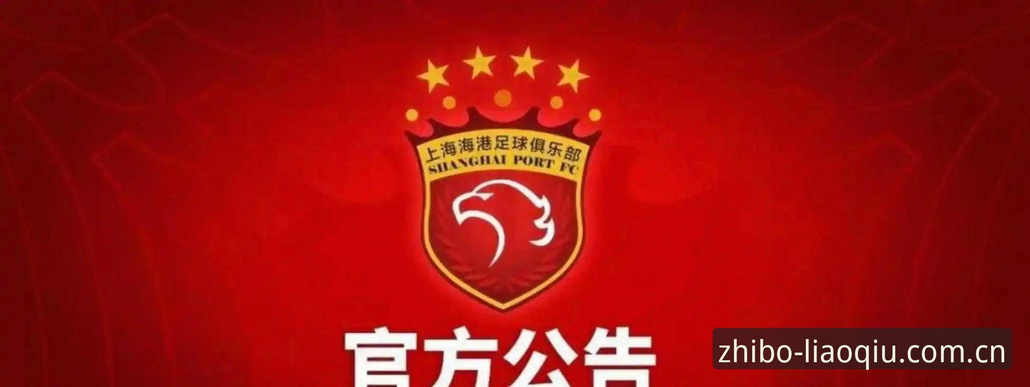 聊球体育官网安卓 足协第三批禁足名单公布,65人受罚背后藏着什么秘密?